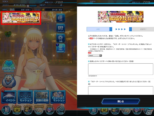 「スターオーシャン：アナムネシス」にて3周年記念イベントが開催！「円舞曲のティカ」「輪舞曲のベルダ」も参戦の画像15