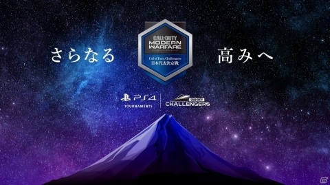 「CoD:MW」世界大会出場をかけたeスポーツ大会「Call of Duty Challengers日本代表決定戦」が開催！の画像1