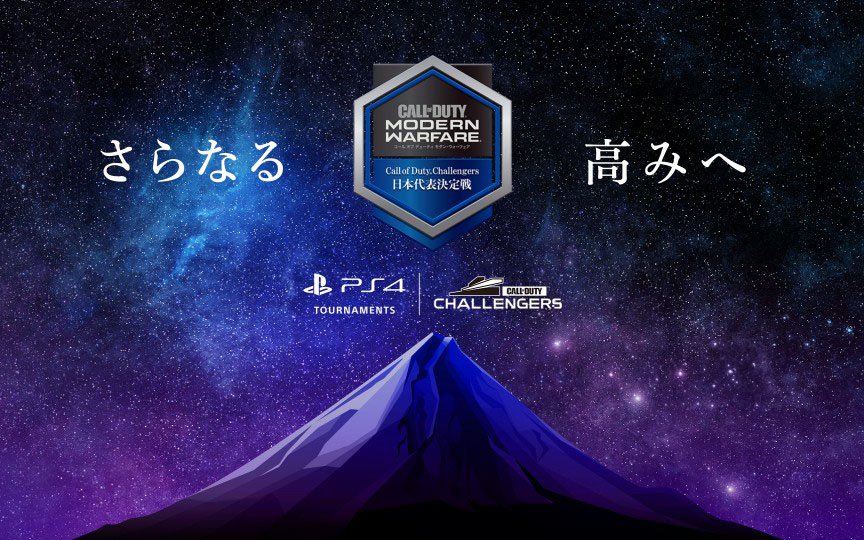 「CoD:MW」世界大会出場をかけたeスポーツ大会「Call of Duty Challengers日本代表決定戦」が開催!