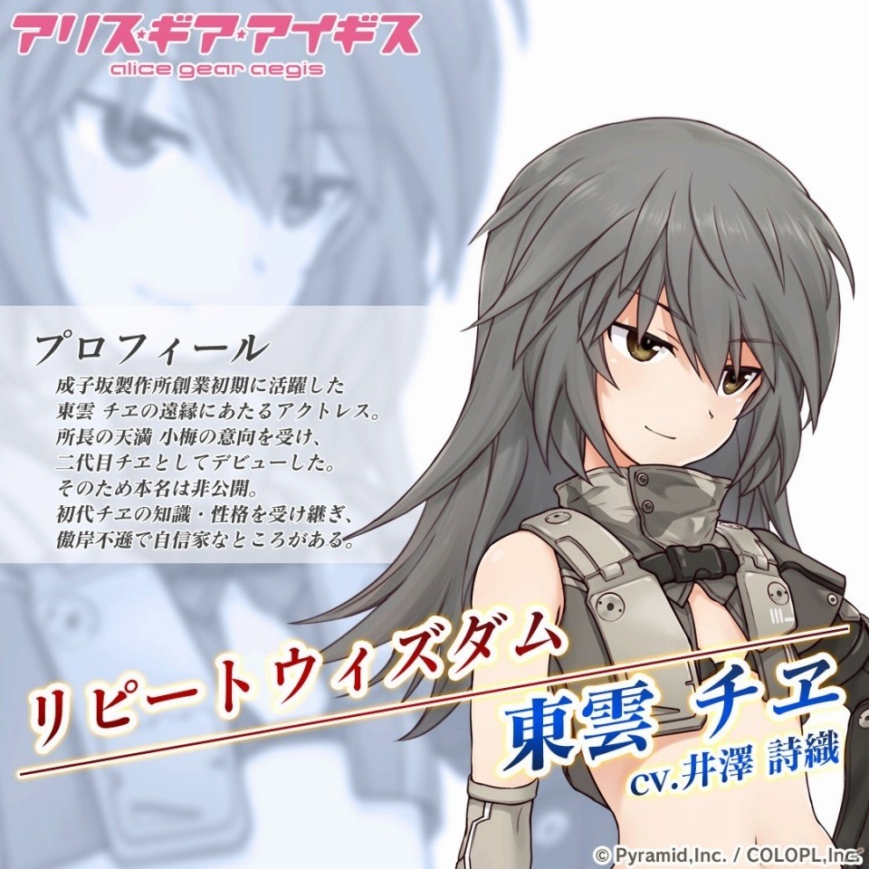 「アリス・ギア・アイギス」正義のヒロインになって戦う2人を応援！新イベント「魔法織姫リリアーナ」が開催の画像3