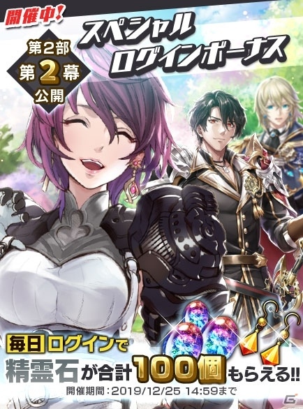 「最果てのバベル」新キャラクター「フィグ（CV：佐藤利奈）」が登場！第2部第2幕「錯綜する思惑」が公開の画像6