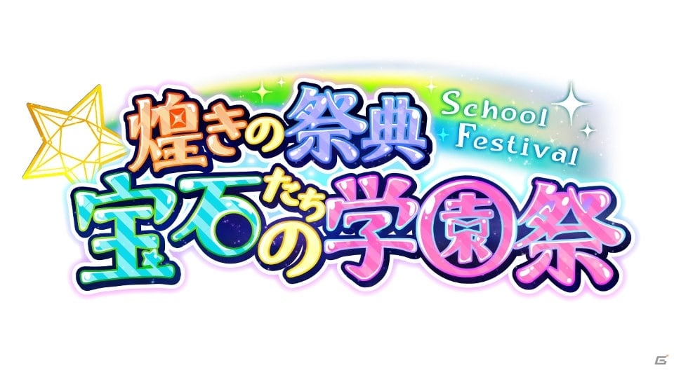 「オンエア！」復刻イベント投票が実施！上位に選ばれた3つのイベントが復刻の画像2
