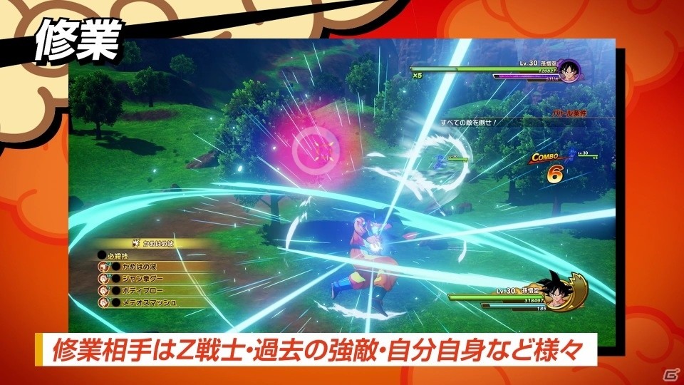 「ドラゴンボールZ KAKAROT」悟空のあらゆる行動が能力アップにつながる！「戦闘力システム」を動画で紹介の画像4