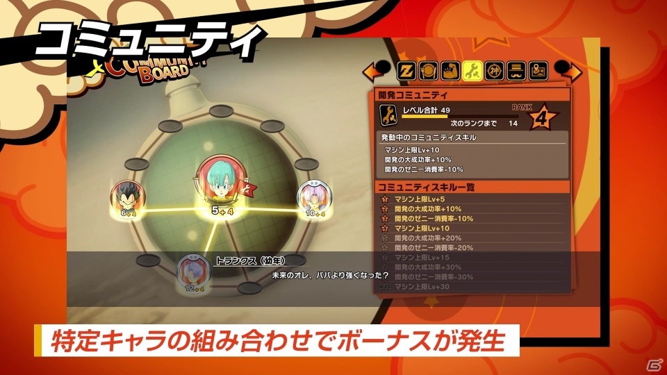 「ドラゴンボールZ KAKAROT」悟空のあらゆる行動が能力アップにつながる！「戦闘力システム」を動画で紹介の画像6