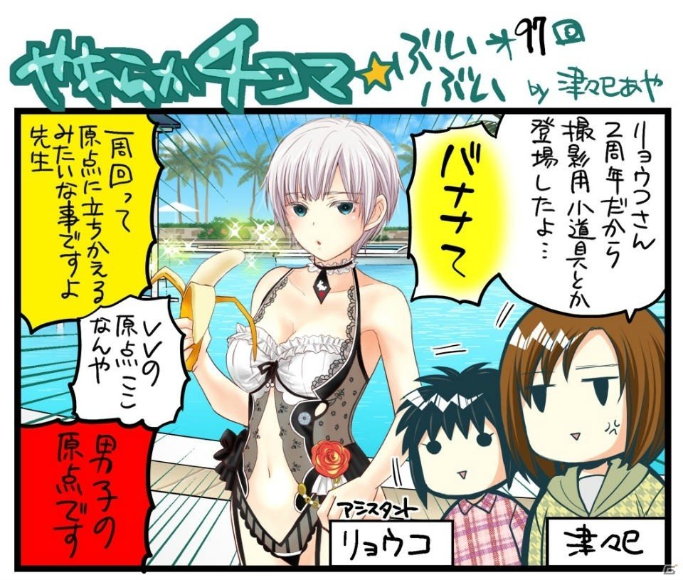 「DEAD OR ALIVE XVV」どちらがオトナか勝負！「ライバルフェス～オトナ・ウォーズ～」が開催の画像14