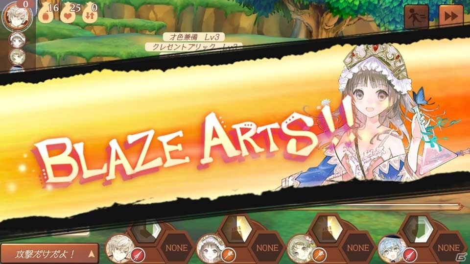 「アトリエ オンライン ～ブレセイルの錬金術士～」season.2が本日よりスタート！ソフィーとライザも登場の画像25
