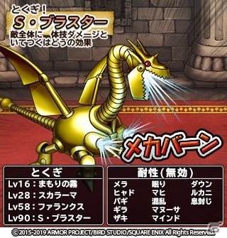 「ドラゴンクエスト　どこでもモンスターパレード」にて1,100万DL突破記念キャンペーンが開催！の画像6