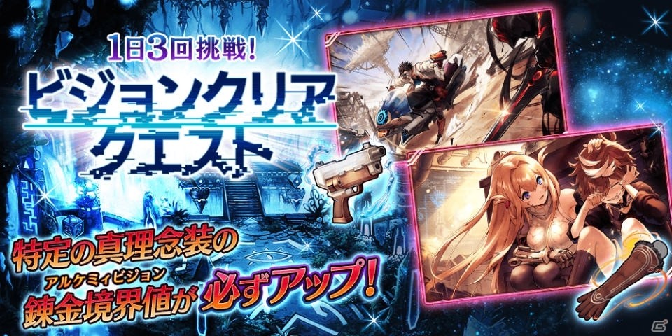 「誰ガ為のアルケミスト」第3章「それを怠惰と呼ぶのなら」（後編）が12月1日より公開！の画像15