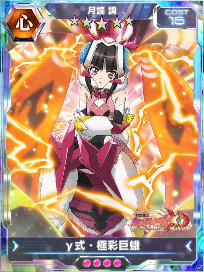 「戦姫絶唱シンフォギアXD UNLIMITED」コラボイベント「ゴジラVSシンフォギア」が配信開始！の画像11