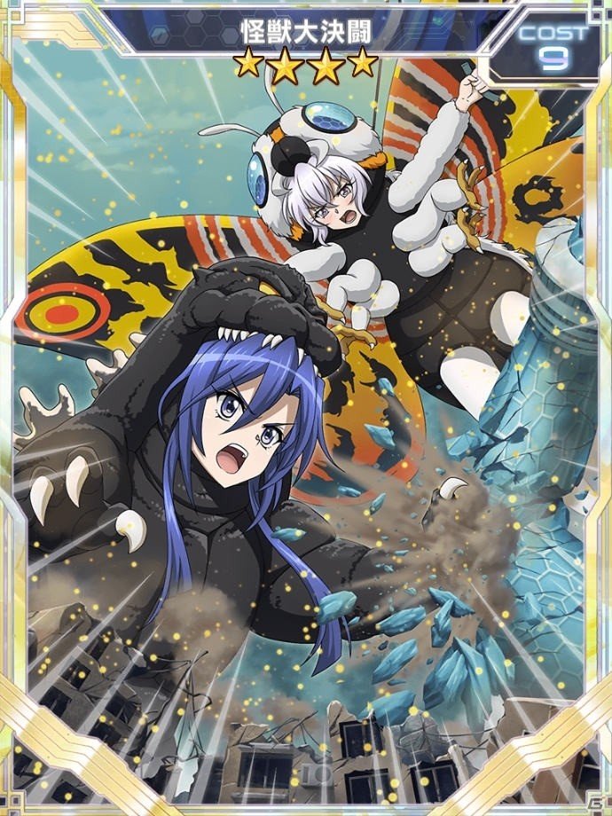 「戦姫絶唱シンフォギアXD UNLIMITED」コラボイベント「ゴジラVSシンフォギア」が配信開始！の画像3