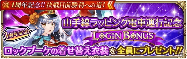 「ロマンシング サガ リ・ユニバース」最大310連分のガチャが無料に！「1周年超感謝祭」開催の画像7