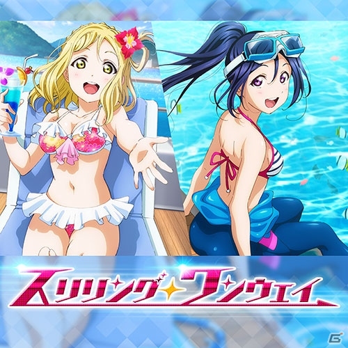 「ラブライブ！スクールアイドルフェスティバル ALL STARS」ストーリー9章が追加！の画像2