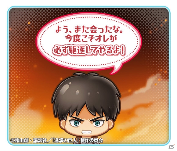 「〈物語〉シリーズ ぷくぷく」エレンたちがぷくになって登場！「ぷくぷく×進撃の巨人スペシャルイベント」が開催の画像2
