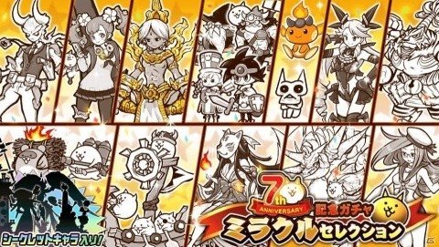 「にゃんこ大戦争」7周年記念イベント第2弾が開催！ネコカンがもらえる「にゃんこスロット」や「にゃんこからのお願い」が登場の画像3