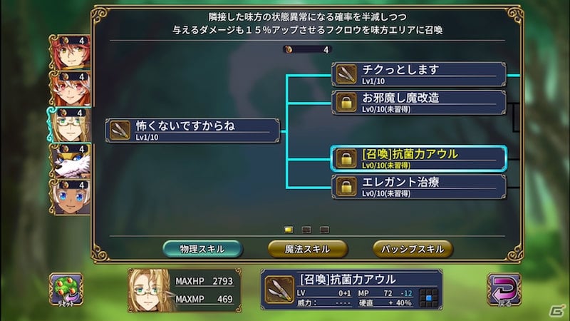 幻想RPG「ルインバース」iOS/Android向けに本日配信！石碑を巡り神話に秘められた謎を追えの画像4