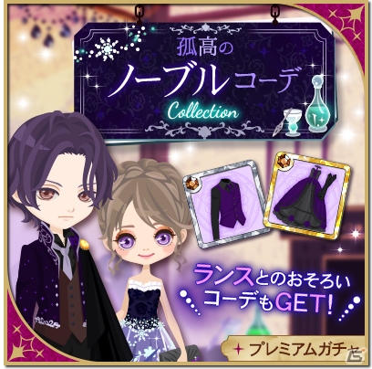 「魔界王子と魅惑のナイトメア」孤高の王子「ランス・サータ（CV：畠中祐）」の本編ストーリーが配信！の画像4