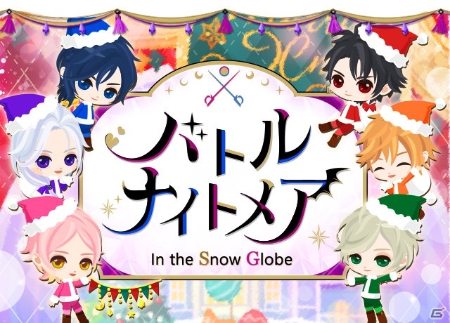 「魔界王子と魅惑のナイトメア」孤高の王子「ランス・サータ（CV：畠中祐）」の本編ストーリーが配信！の画像5