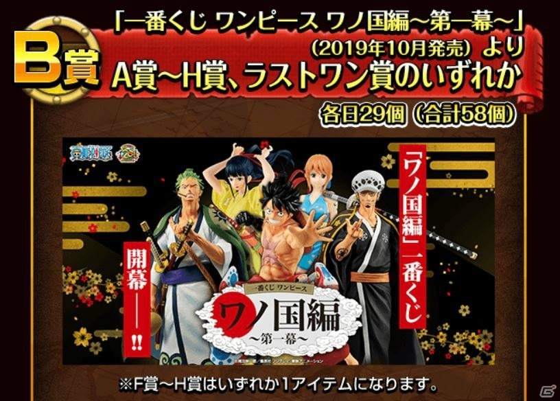 「ONE PIECE トレジャークルーズ」がジャンプフェスタ2020に出展決定！「トレクル大抽選会」や新キャラの体験会が実施の画像4