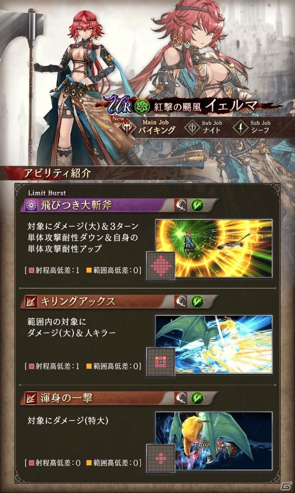 「FFBE 幻影戦争」クリスマス記念召喚で「UR ラマダ（Xmas）」（CV：安野希世乃）が登場！の画像11