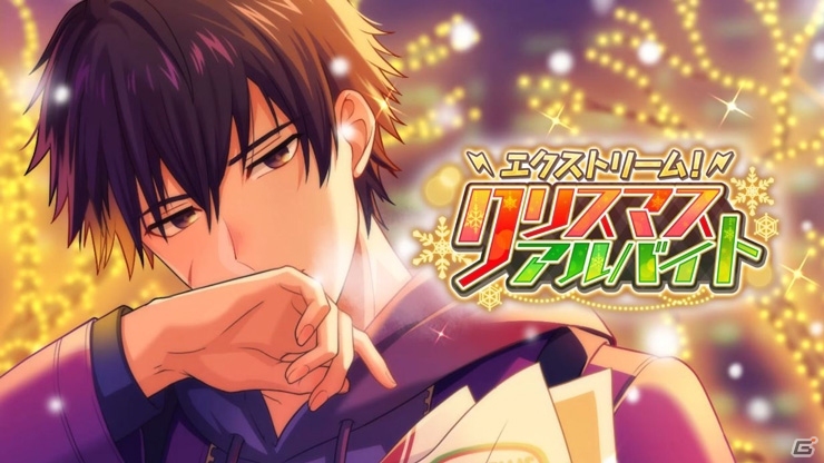 「ワールドエンドヒーローズ」イベント「エクストリーム！クリスマスアルバイト」が実施！武居一孝の限定SSRが報酬として登場の画像20