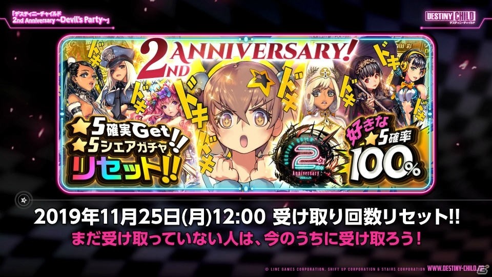 小清水亜美さん、伊月ゆいさん、優木かなさんが出演した「デスティニーチャイルド」2周年記念イベントのオフィシャルレポートが到着の画像22