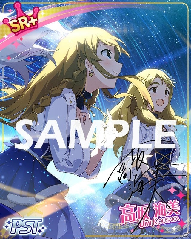 「アイドルマスター ミリオンライブ！ シアターデイズ」楽曲「瞳の中のシリウス」で楽しむイベントが開催！の画像5