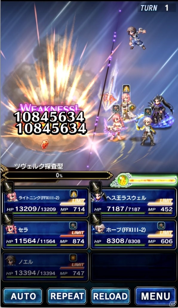 「FFBE」FFXIII-2よりCGムービー付きユニット・セラが参戦！ノエルやホープ、ライトニングも同作品より登場の画像10