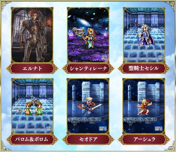 「FFBE」FFXIII-2よりCGムービー付きユニット・セラが参戦！ノエルやホープ、ライトニングも同作品より登場の画像16