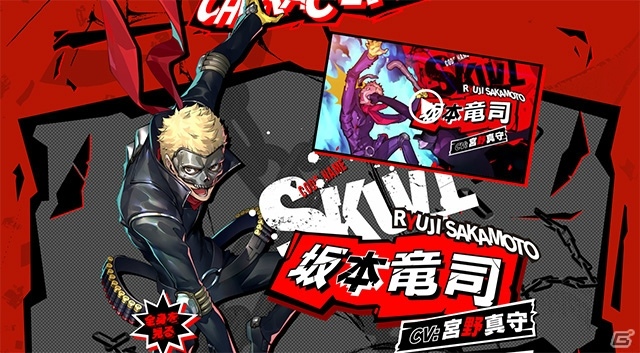 「ペルソナ5 スクランブル ザ ファントム ストライカーズ」公式サイトのキャラ紹介ページが更新！坂本竜司やモルガナが追加の画像1