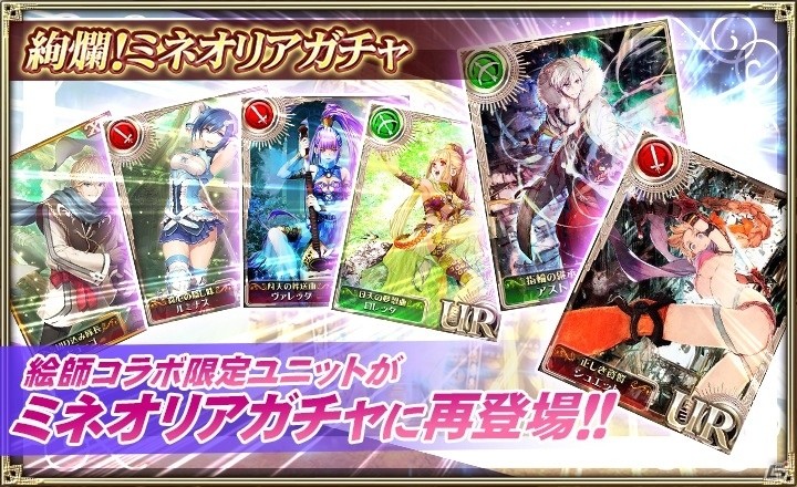 「オルタンシア・サーガ」番人たちを倒して最上階を目指せ！イベント「栄華のミネットと覇者の塔」が開催の画像9