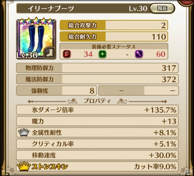 「ラストイデア」イベント「イリーナの大雪合戦」が開始！氷のイデア「イリーナ」モチーフの装備をゲットしようの画像8