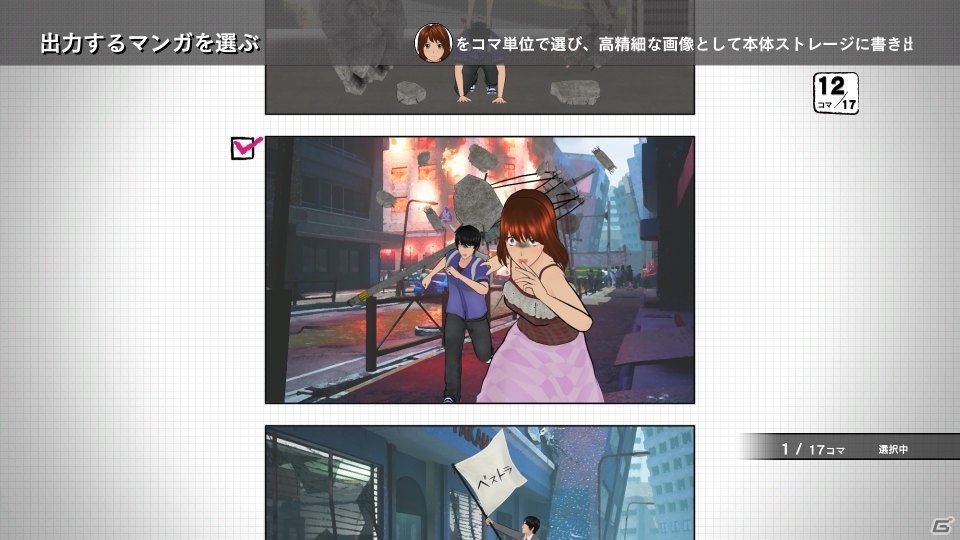 「マンガ・カ・ケール」が「絶体絶命都市4Plus」とコラボ!マンガ素材・絶体絶命都市パックが配信開始