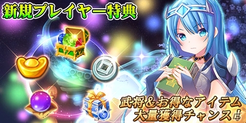ぶっ飛び三国 連携技も持つ強力なur武将 呂蒙 がログイン特典として配布 ゲーム情報サイト Gamer