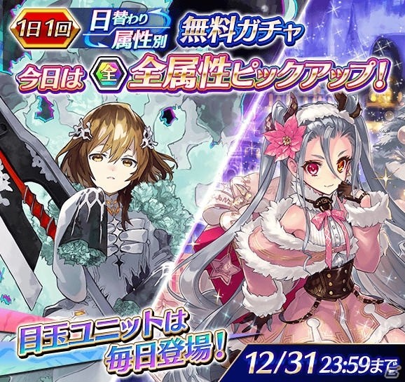 「ファントム オブ キル」リサナウトとグリモワールがサンタモチーフの衣装で登場！クリスマスイベントも開催の画像7