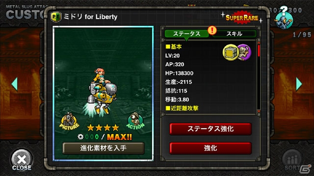 「メタルスラッグ アタック」イベント「From Me To You」が開催！新兵器を携えたミドリが新たに登場の画像6