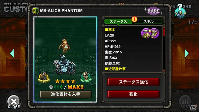 「メタルスラッグ アタック」イベント「From Me To You」が開催！新兵器を携えたミドリが新たに登場の画像8