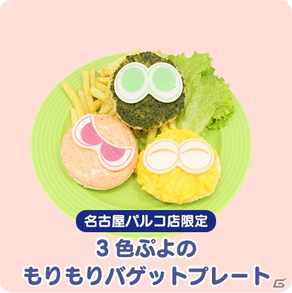 東京・大阪・名古屋・福岡で開催される「ぷよクエカフェ2019」のメニューが公開！の画像15
