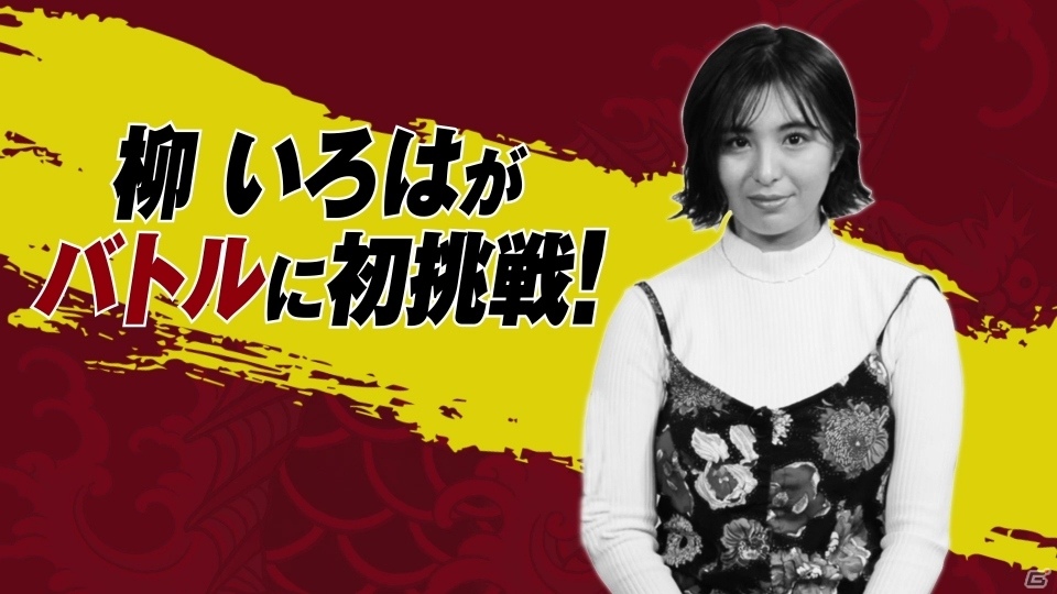「龍が如く7 光と闇の行方」のプレイ解説動画が公開！中谷一博さんらがユーザーの疑問に迫るの画像6