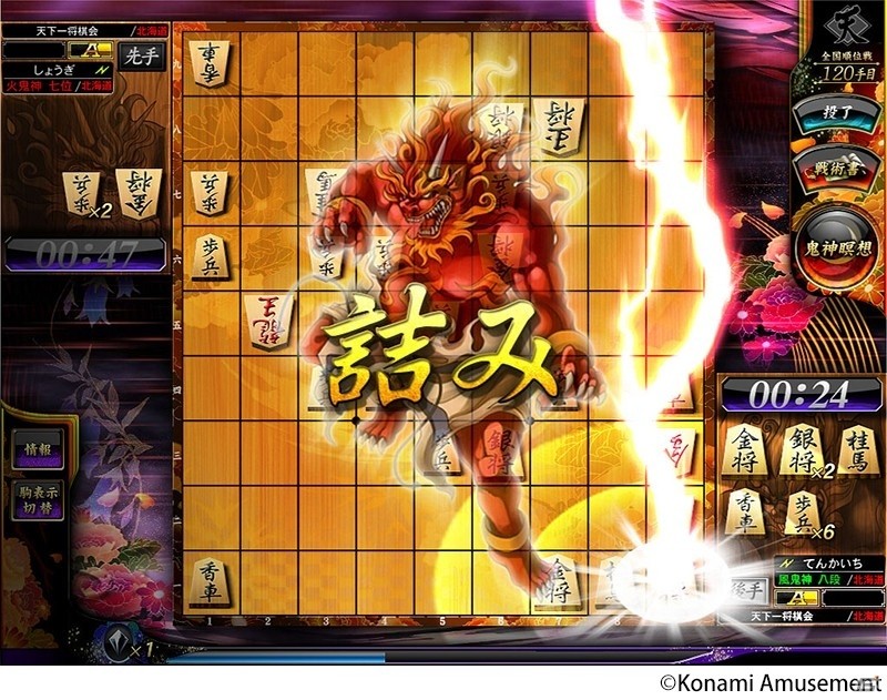 「日本将棋連盟公認天下一将棋会2」がコナステAndroidアプリにて配信開始！の画像2