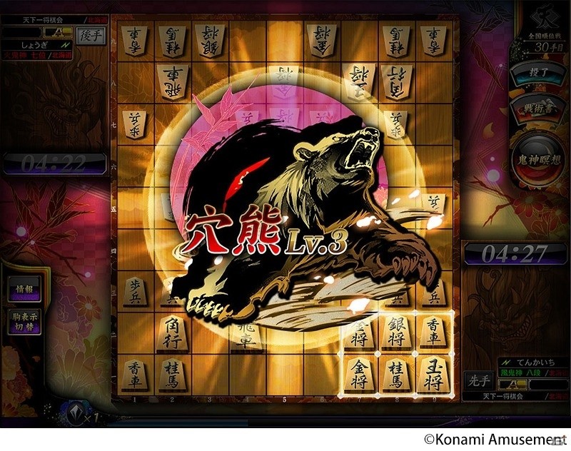 「日本将棋連盟公認天下一将棋会2」がコナステAndroidアプリにて配信開始！の画像3