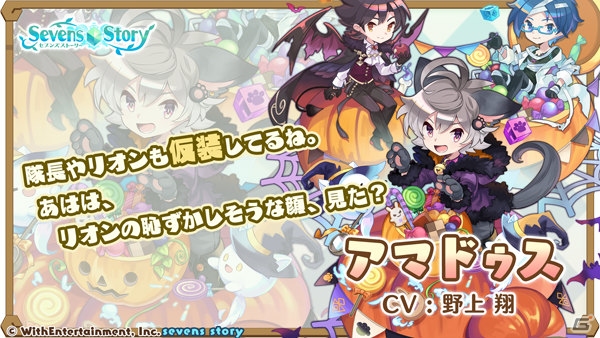 「セブンズストーリー」イベント「未来へ続く前奏曲」が開催!1日1回ガチャ無料キャンペーンも実施