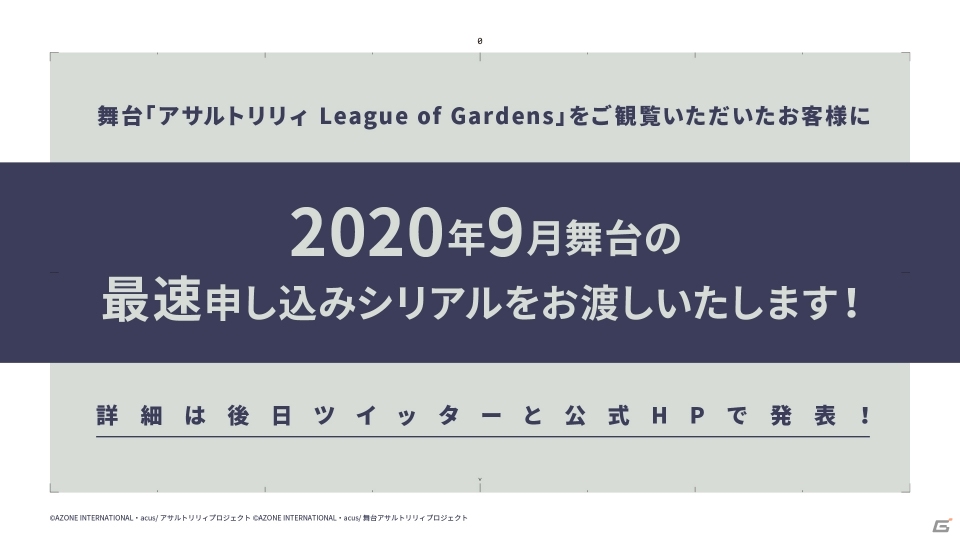 ポケラボによるスマートフォン向けゲームアプリ化が決定！「アサルトリリィプロジェクト 決起集会」での発表内容を紹介の画像21
