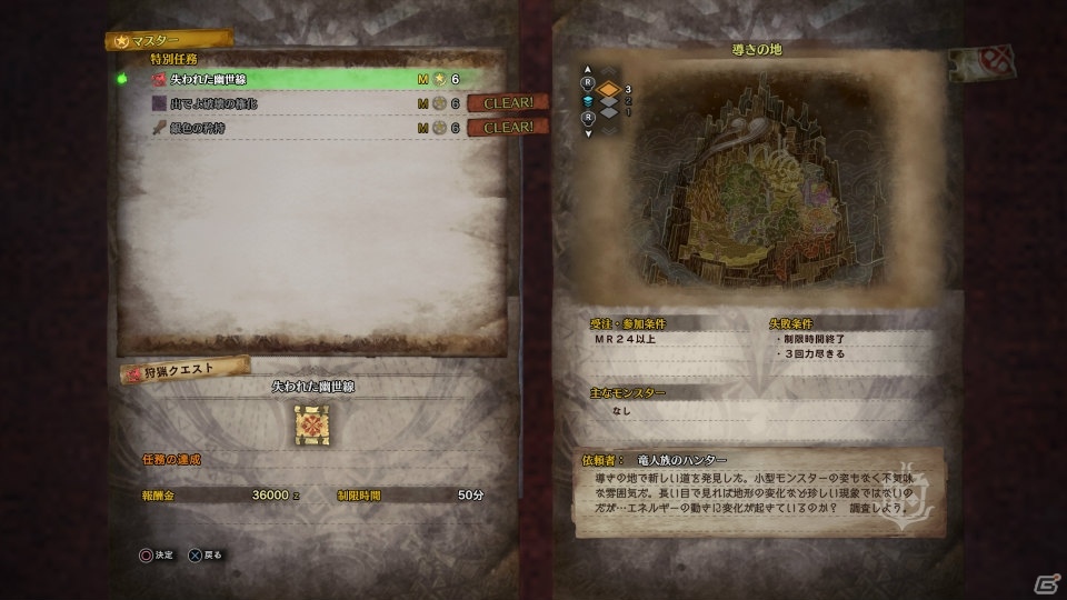 「MHW：アイスボーン」12月5日に配信される大型アップデート第2弾の最新情報を紹介！の画像3