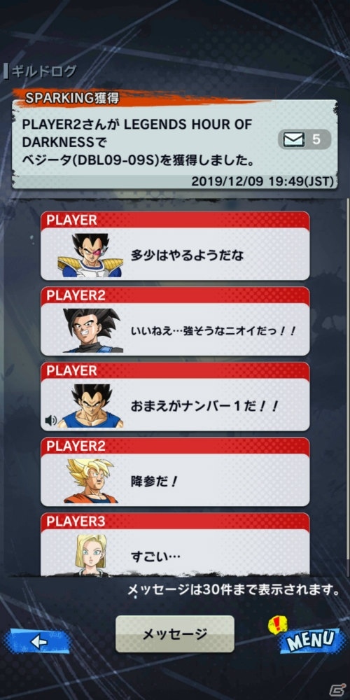 「ドラゴンボール レジェンズ」大型アップデートが実施！新モード「超次元共闘」やギルドシステムが実装の画像8