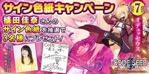 ゾンビの侵略から基地を守れ！美少女・SEEDとともに荒廃した世界を生き抜くターン制バトルRPG「CODE:SEED -星火ノ唄-」の画像22