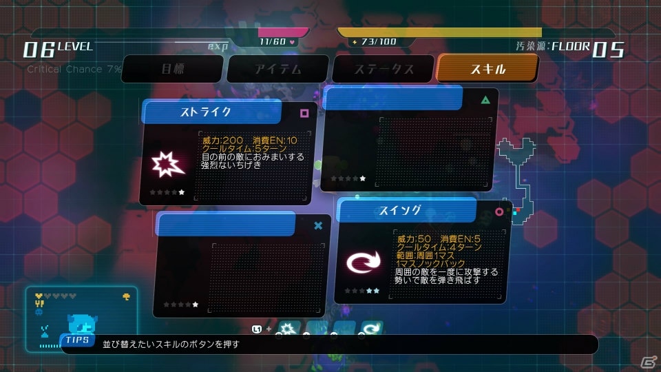 「void tRrLM(); //ボイド・テラリウム」必要な資源を探すローグライク要素やトリコへの治療などを紹介！の画像18