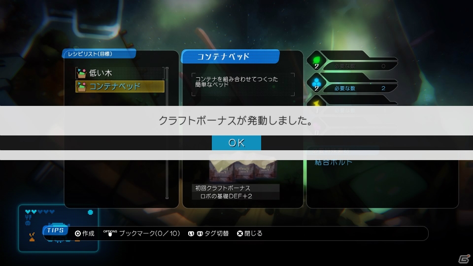 「void tRrLM(); //ボイド・テラリウム」必要な資源を探すローグライク要素やトリコへの治療などを紹介！の画像23