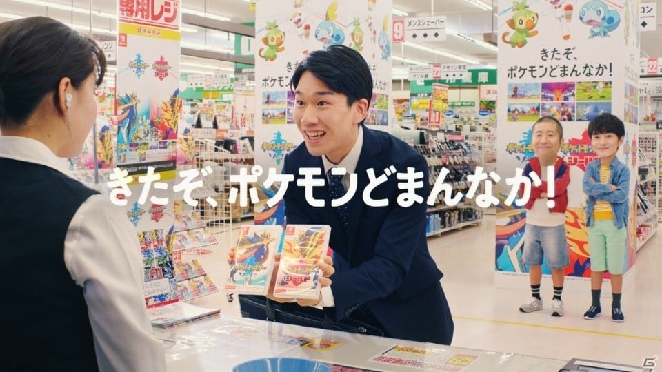 「ポケットモンスター ソード・シールド」TVCMシリーズ3篇が12月7日より順次放映開始の画像15
