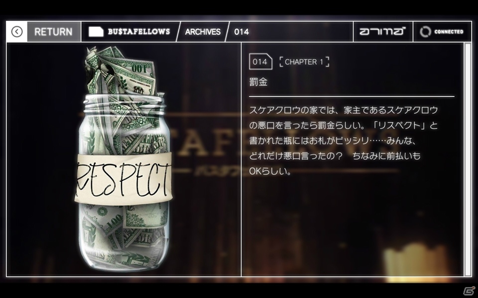 序盤を丸ごと楽しめるスマホ向け無料体験版を紹介―すめらぎ琥珀先生の描き下ろしイラストも必見！【バスタフェ特集】の画像24