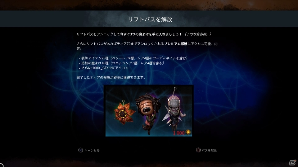 PS4「Dead by Daylight-山岡一族の物語り-公式日本版」新旧和キラーそろい踏みのパッケージ画像が解禁！の画像5